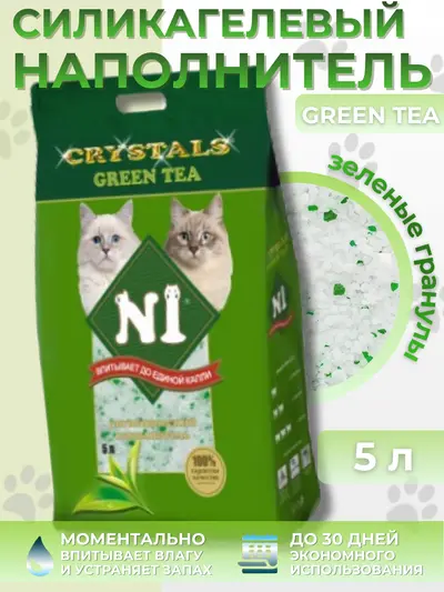 Силикагелевый наполнитель для лотков N1 CRYSTALS Green Tea 5л
